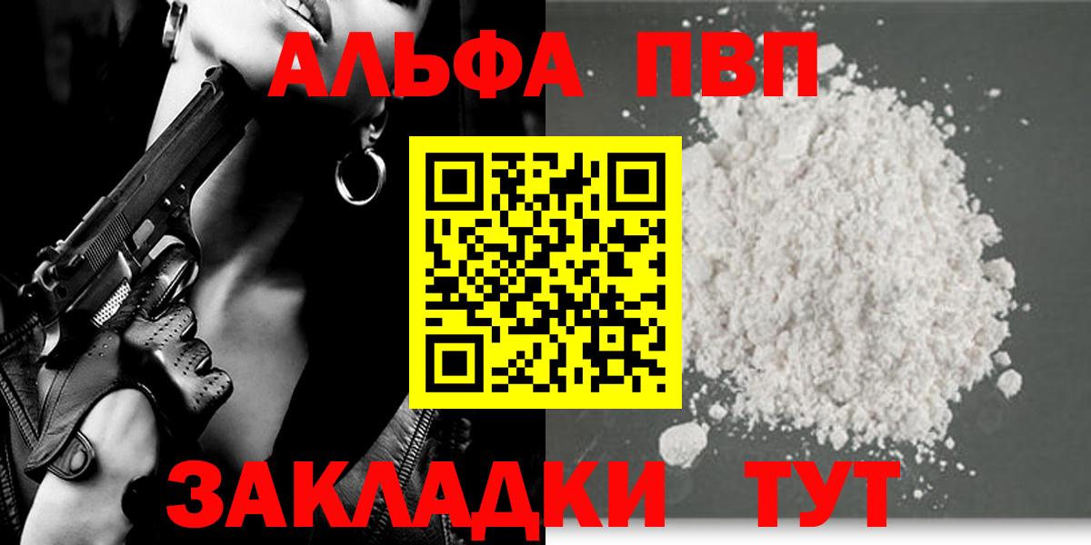 APVP мука Норильск