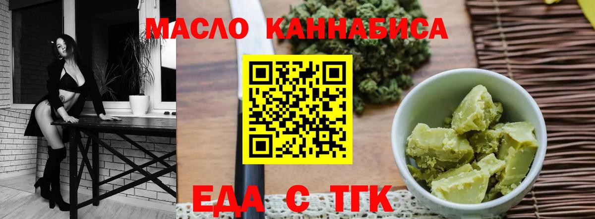 Норильск  Cannafood марихуана  Вход с VPN 