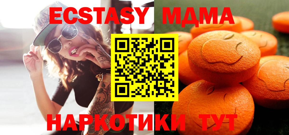 Экстази Philipp Plein  Экстази Philipp Plein  Вход с VPN  Ecstasy  Норильск 