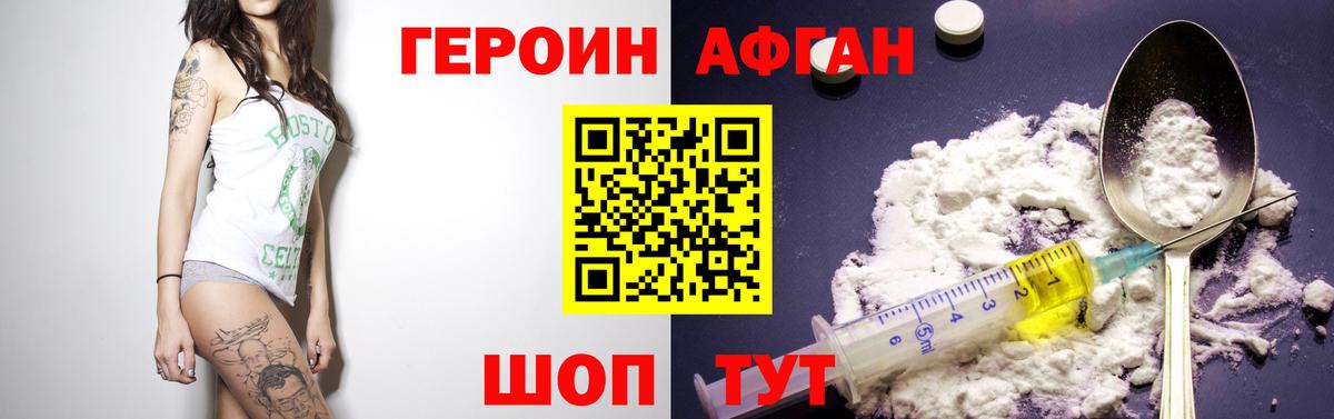 ГЕРОИН  Героин VHQ  Вход с VPN  Норильск 