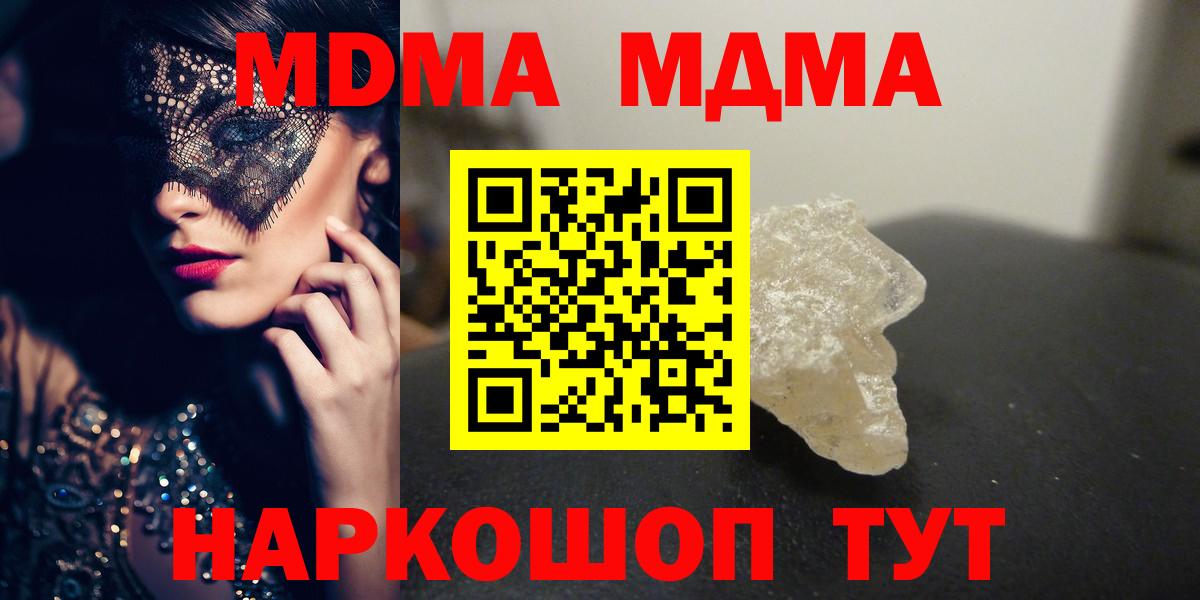 MDMA  MDMA VHQ  Норильск  Вход с VPN  МДМА crystal 
