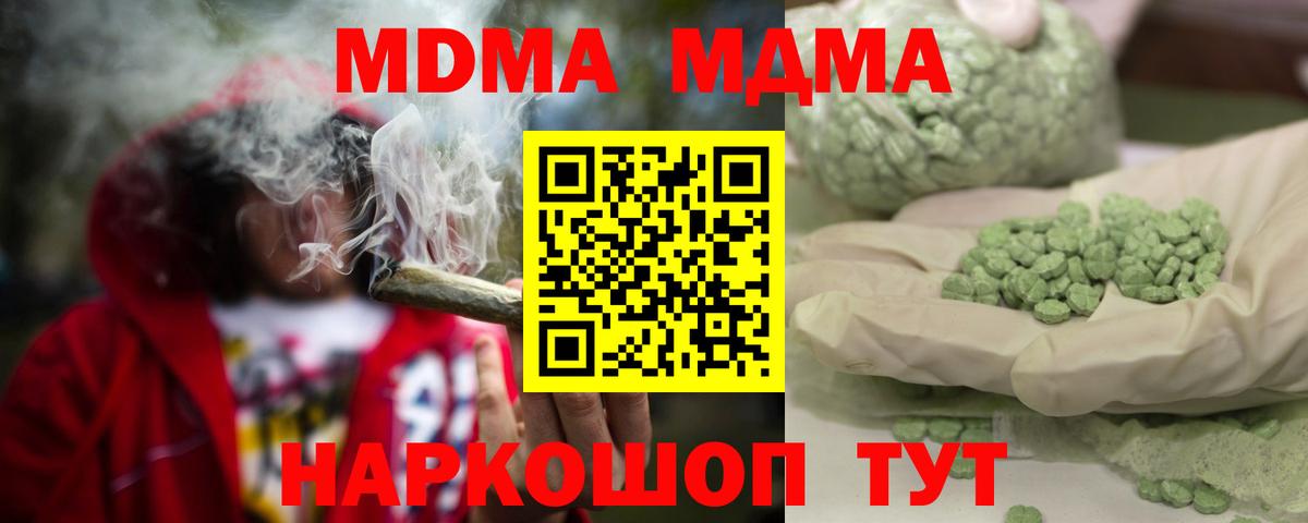 MDMA Molly Норильск