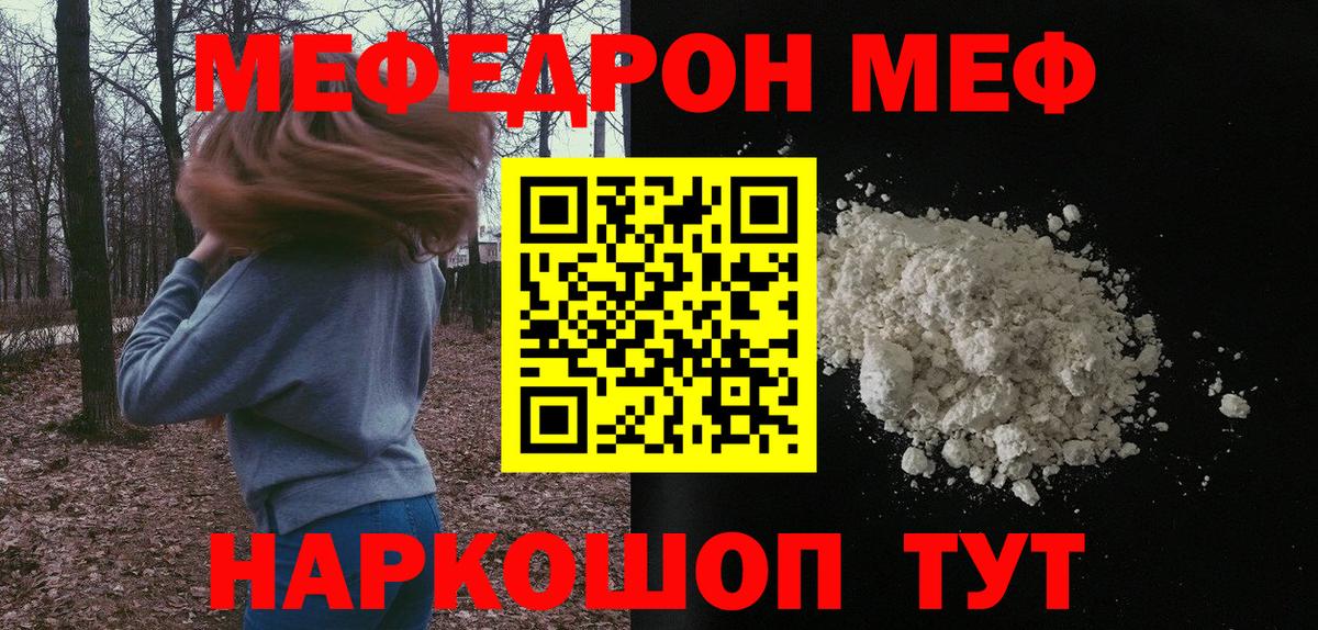 Норильск  Мефедрон  Вход с VPN  Меф mephedrone  МЯУ-МЯУ кристаллы 