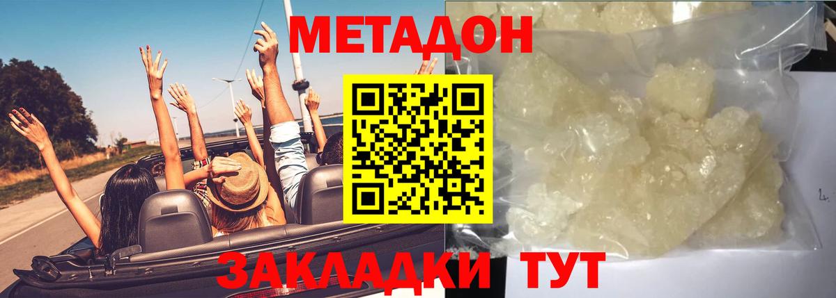 гидра рабочий сайт  МЕТАДОН белоснежный  Вход с VPN  Метадон VHQ  Норильск 