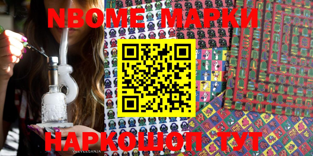 Норильск  Марки NBOMe 1500мкг  Вход с VPN 