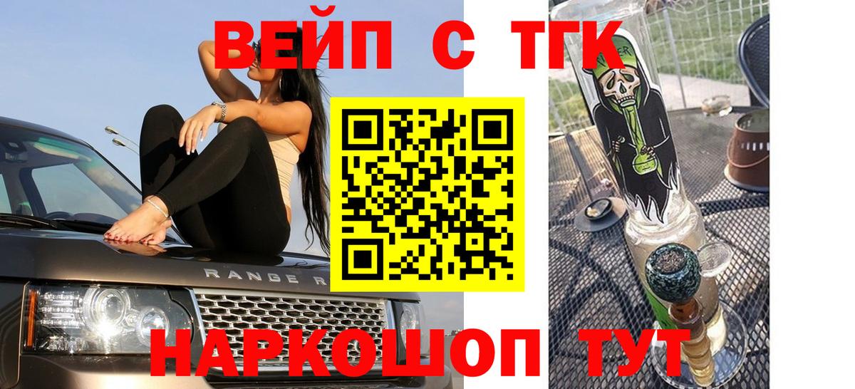 Норильск  Дистиллят ТГК вейп  дарнет шоп  Вход с VPN 