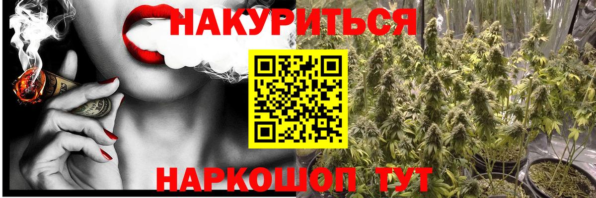 Конопля White Widow  Каннабис марихуана  Вход с VPN  Бошки марихуана LSD WEED  Норильск 